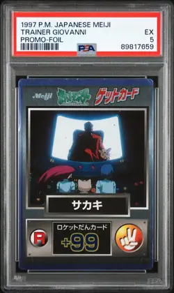 1997 POKEMON JPN MEIJI PROMO FOIL TRAINER GIOVANNI PSA 5 - Image 1