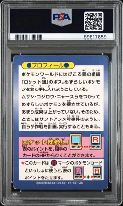1997 POKEMON JPN MEIJI PROMO FOIL TRAINER GIOVANNI PSA 5 - Image 2