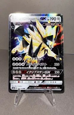 Dusk Mane Necrozma GX 086/150 - Japanese - Pokemon GX Ultra Shiny - NM - Image 1