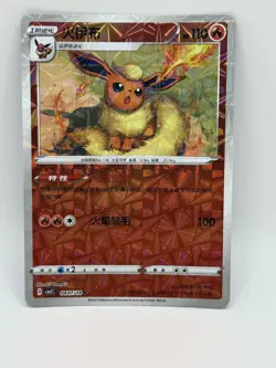 2025 Near Mint Pokemon Flareon 04 07/14 Prism Gem Pack CBB2C S-Chinese - Image 1