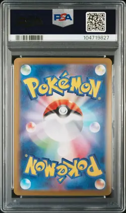 2024 POKEMON JPN SV8A-TERASTAL FEST EX SPECIAL ART RARE #217 UMBREON EX PSA 8 - Image 2