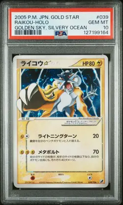 2005 POKEMON JPN GOLDEN SKY, SILVERY OCEAN GOLD STAR #039 RAIKOU-HOLO PSA 10 - Image 1