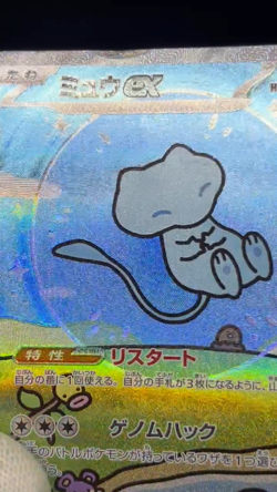 (MP) Mew ex 347/190 SAR Paldean Fates Shiny Treasure SV4a Japanese Pokemon Card - Image 2