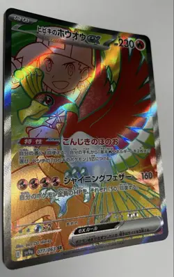 Ethan's Ho-Oh ex SR 077/063 Heat Wave Arena Pokemon Card Japanese Japan Import - Image 3