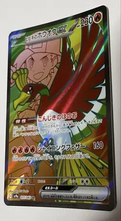 Ethan's Ho-Oh ex SR 077/063 Heat Wave Arena Pokemon Card Japanese Japan Import - Image 4