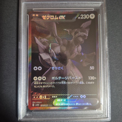PSA 10 Zekrom ex BWR 174/086 SV11B Black Bolt Pokemon Card Japanese 2025 - Image 4