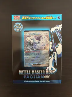 Pokemon Card Game Scarlet & Violet Battle Master Deck Paojian ex - Image 1