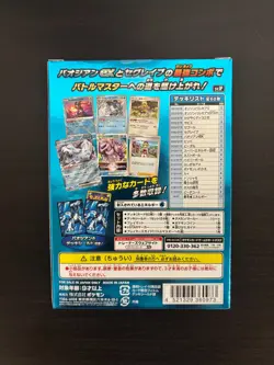 Pokemon Card Game Scarlet & Violet Battle Master Deck Paojian ex - Image 2