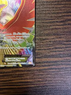 Ho-Oh EX SR 051/050 BW5 Dragons Exalted Pokemon Card Japanese Japan Import - Image 5