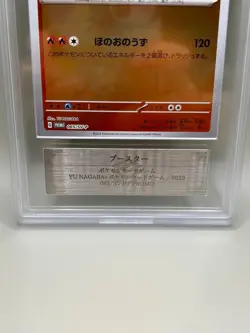 ARS 10 Flareon Pokemon Card × Yu Nagaba 065/SV-P Promo Japanese TCG 2023 w/AG - Image 5