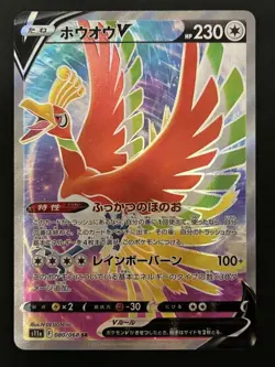 Ho-Oh V SR 080/068 S11a Incandescent Arcana Pokemon Card Japanese Japan Import - Image 3