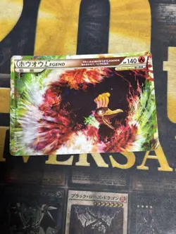 Ho-oh Legend Heartgold L1 015/070 + 016/070 Pokemon Card Japanese Japan Import - Image 3