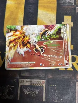 Ho-oh Legend Heartgold L1 015/070 + 016/070 Pokemon Card Japanese Japan Import - Image 5