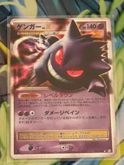 Gengar LV.X ☆ Pt4 Arceus Advent 043/090 Pokemon Card Japanese used from Japan - Image 1