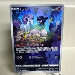 IN STOCK Mew S12a-183/172 AR Alt Art Holo Near Mint - Pokemon Japanese Card - Image 1