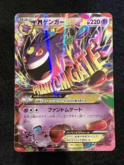 With tracking M Gengar EX 034/088 RR Phantom Forces Gate XY4 2014 Japan Pokemon - Image 1