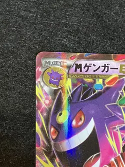 With tracking M Gengar EX 034/088 RR Phantom Forces Gate XY4 2014 Japan Pokemon - Image 2