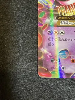 With tracking M Gengar EX 034/088 RR Phantom Forces Gate XY4 2014 Japan Pokemon - Image 4