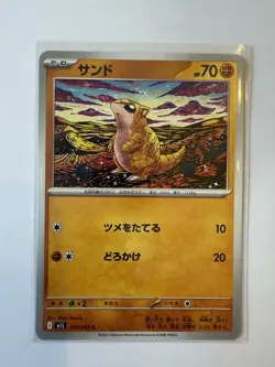 Pokemon Sandshrew Normal Common m1L: Mega Brave 020/063 - Japanese - Image 1