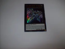 Yugioh Divine Arsenal AA-Zeus Sky Thunder MP21-EN195 1st ED Ultra NM Free Ship - Image 2