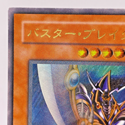Yu-Gi-Oh yugioh Buster Blader 303-054 Ultimate Rare Relief Japan - Image 3