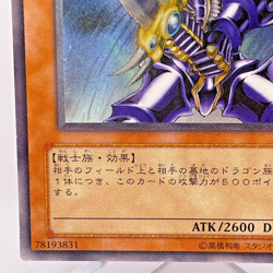 Yu-Gi-Oh yugioh Buster Blader 303-054 Ultimate Rare Relief Japan - Image 5