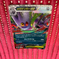 Mega Gengar ex 003/021 Pokemon Card Japanese Starter Set Mega Gengar ex b091 - Image 1