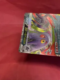 Mega Gengar ex 003/021 Pokemon Card Japanese Starter Set Mega Gengar ex b091 - Image 4