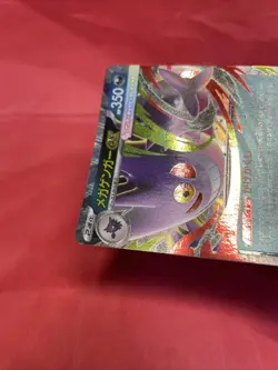 Mega Gengar ex 003/021 Pokemon Card Japanese Starter Set Mega Gengar ex b091 - Image 5