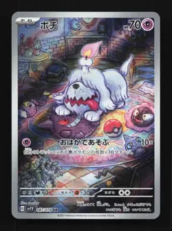 Greavard 087/078 LP Violet ex Japanese Pokemon Card TCG - Image 1