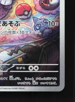 Greavard 087/078 LP Violet ex Japanese Pokemon Card TCG - Image 3