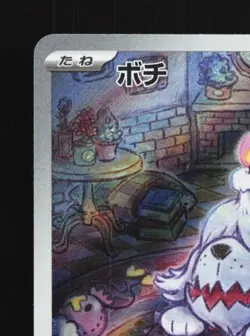 Greavard 087/078 LP Violet ex Japanese Pokemon Card TCG - Image 4