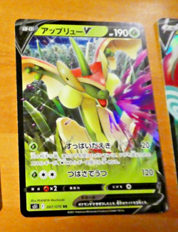 POKEMON JAPANESE CARD HOLO CARTE Flapple V RR 007/070 S5I JAPAN 2021 NM - Image 1