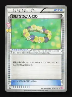 Floral Crown Holo 031/032 CP3 PokeKyun Collection Japanese Pokemon Card - Image 1
