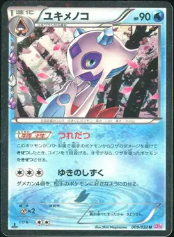 Froslass 009/032 Pokemon Card PokeKyun Collection Japanese - Image 1