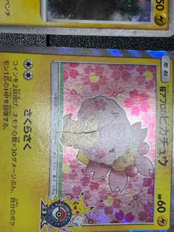 (MP) 3set Cherry Blossom Afro Pikachu 211/SM-P Promo Japanese Pokemon Card - Image 5
