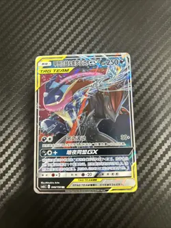 Pokemon S-Chinese Card CSM2cC-046 Sun&Moon Greninja & Zoroark-GX RR Tag Team - Image 1