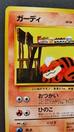 Growlith Pokemon Card Japanese Nintendo Rare No.058 No Rarity Symbol Vending F/S - Image 2