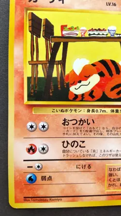 Growlith Pokemon Card Japanese Nintendo Rare No.058 No Rarity Symbol Vending F/S - Image 3