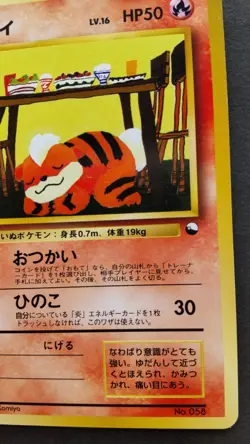 Growlith Pokemon Card Japanese Nintendo Rare No.058 No Rarity Symbol Vending F/S - Image 4