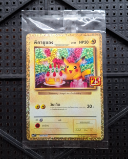 Sealed Pokemon Card 25th Anniversary Birthday Pikachu 007/025 S8a Promo [THAI] - Image 1