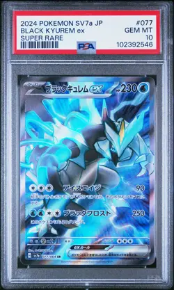 2024 Pokemon Japanese Sv7a-Paradise Dragona Black Kyurem Ex Super Rare PSA 10 - Image 1