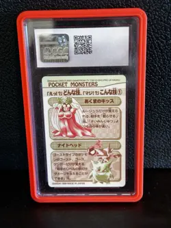 1998 Bandai Sealdass Pokemon - Part 2 #12 Fire Type Mini Stickers CGC 10 - Image 2
