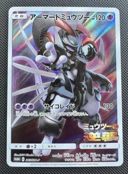 Pokemon TCG: Armored Mewtwo (JP) Sun & Moon Promos JP Promo 365/SM-P - Image 2