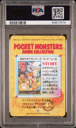 1999 POKEMON JPN BANDAI CARDDASS VENDING SER 5 #192 MISTY & OTHERS PSA 10 - Image 2