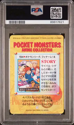 1999 POKEMON JPN BANDAI CARDDASS VENDING SER 5 #194 GARY OAK & OTHERS PSA 10 - Image 2