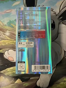 POKEMON TCG S-CHINESE GEMSTONE VOL. 2 EEVEE GEM PACK BOOSTER BOX SEALED - Image 3