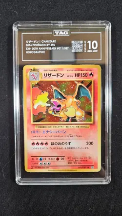 Charizard 011/087 Pokemon Expansion Pack 20th Anniversary (Japanese) TAG 10 - Image 1