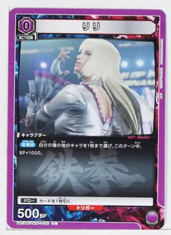 Lili (C) TKN-1-050 - TEKKEN7 Union Arena Trading Card - Image 1