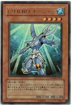 WJMP-JP006 - Yugioh - Japanese - Elemental HERO Ocean - Ultra - Image 1